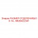 9828422341 РАЗМЕР ОТДЕЛЕНИЯ/A13-14… Epiroc