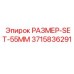 3715836291 РАЗМЕР-SET-55MM Epiroc