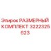 Фото размерного комплекта 3222325623 Epiroc с калибровочными элементами