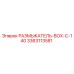 Фото размыкателя BOX-C-140 для буровых установок Epiroc