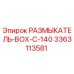 Фото размыкателя BOX-C-140 для буровых установок Epiroc