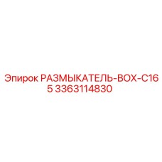 Оригинальная деталь BOX-C165 для буровых станков серии C