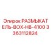 Фото размыкателя BOX-HB-4100 артикул 3363112824 производства Epiroc