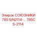 Защитное реле для буровых установок Союзники 785