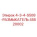 45520002 4-3-4-S508-РАЗМЫКАТЕЛЬ Epiroc