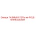 9753233017 РАЗМЫКАТЕЛЬ-W-POLE-6 Epiroc