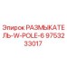 9753233017 РАЗМЫКАТЕЛЬ-W-POLE-6 Epiroc