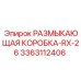 Фото компактной размыкающей коробки RX-26 для буровых