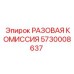 Профессиональный комплект для ввода в эксплуатацию буровых установок Epiroc