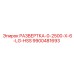 9900481693 РАЗВЕРТКА-0-2500-X-6-LG-HSS Epiroc