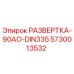 5730013532 РАЗВЕРТКА-90АО-DIN335 Epiroc