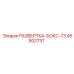45502737 РАЗВЕРТКА-БОКС-73 Epiroc