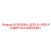 45502961 КОРОБКА-ДЛЯ-6-X93-РАЗВЕРТКИ Epiroc