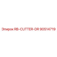 90514719 RB-CUTTER-DR Epiroc