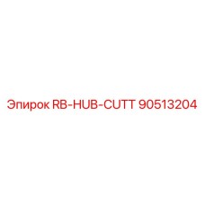90513204 RB-HUB-CUTT Epiroc
