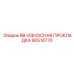 90514770 RB-ИЗНОСНАЯ ПРОКЛАДКА Epiroc