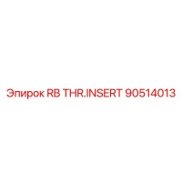 90514013 RB THR.INSERT Epiroc