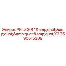 Титановый болт для буровых штанг 90515309