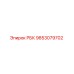 9853079702 РБК Epiroc
