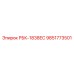 9851773501 РБК-1838EC Epiroc