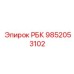 9852053102 РБК Epiroc
