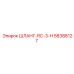 58388127 ШЛАНГ-RC-3-H Epiroc