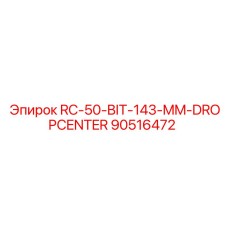 90516472 RC-50-BIT-143-MM-DROPCENTER Epiroc