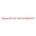 89001577 RC-50-ЧАСТЬ Epiroc