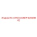 92009642 RC-КРОССОВЕР Epiroc