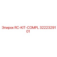 3222329101 RC-KIT-COMPL Epiroc