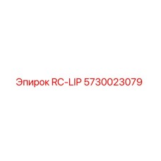 5730023079 RC-LIP Epiroc