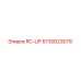 5730023079 RC-LIP Epiroc