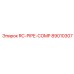 89010307 RC-PIPE-COMP Epiroc