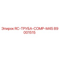 89001515 RC-PIPE-COMP-M45 Epiroc