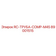 89001515 RC-PIPE-COMP-M45 Epiroc