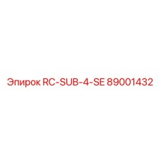Запчасть 89001432 RC-SUB-4-SE Epiroc для буровых установок