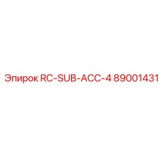 Запчасть 89001431 RC-SUB-ACC-4 Epiroc для буровых установок
