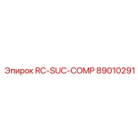 89010291 RC-SUC-COMP Epiroc