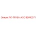 89010371 RC-ТРУБА-ACC Epiroc