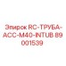89001539 RC-ТРУБА-ACC-M40-INTUB Epiroc