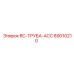 89010210 RC-ТРУБА-ACC Epiroc