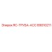 89010211 RC-ТРУБА-ACC Epiroc