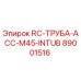 89001516 RC-ТРУБА-ACC-M45-INTUB Epiroc
