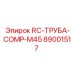 89001517 RC-ТРУБА-COMP-M45 Epiroc