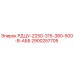 2900257705 РДЦУ-Z250-315-380-500-В-АББ | Epiroc