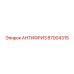 Бочка антифриза 200л артикул 87004315