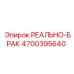 4700395640 РЕАЛЬНО-БРАК Epiroc