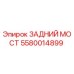 5580014899 ЗАДНИЙ МОСТ Epiroc