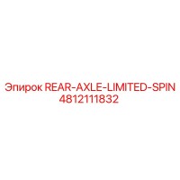 4812111832 REAR-AXLE-LIMITED-SPIN Epiroc