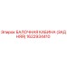 Оригинальная задняя балконная кабина Epiroc 1622934410